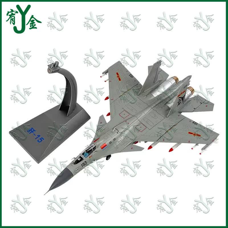 Youjin 1:48 J-15 Carrier Fighter Jet Model