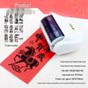 Year of the Horse Roller Stamp: Success and Happiness DIY Red Envelope Kit