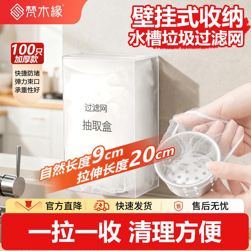 ZISIZ Kitchen Sink Strainer Mesh Bags