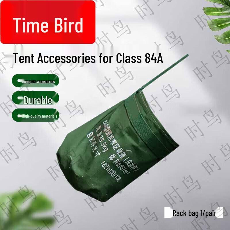 Shuniao 84A Tent Bedside Pole Bag