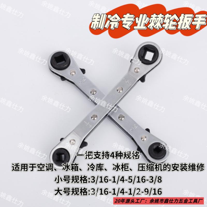 

Professional Sandblasted Ratchet Wrench for Air Conditioning and Refrigeration Repair Flat Small 3/16-1/4-5/16-3/8