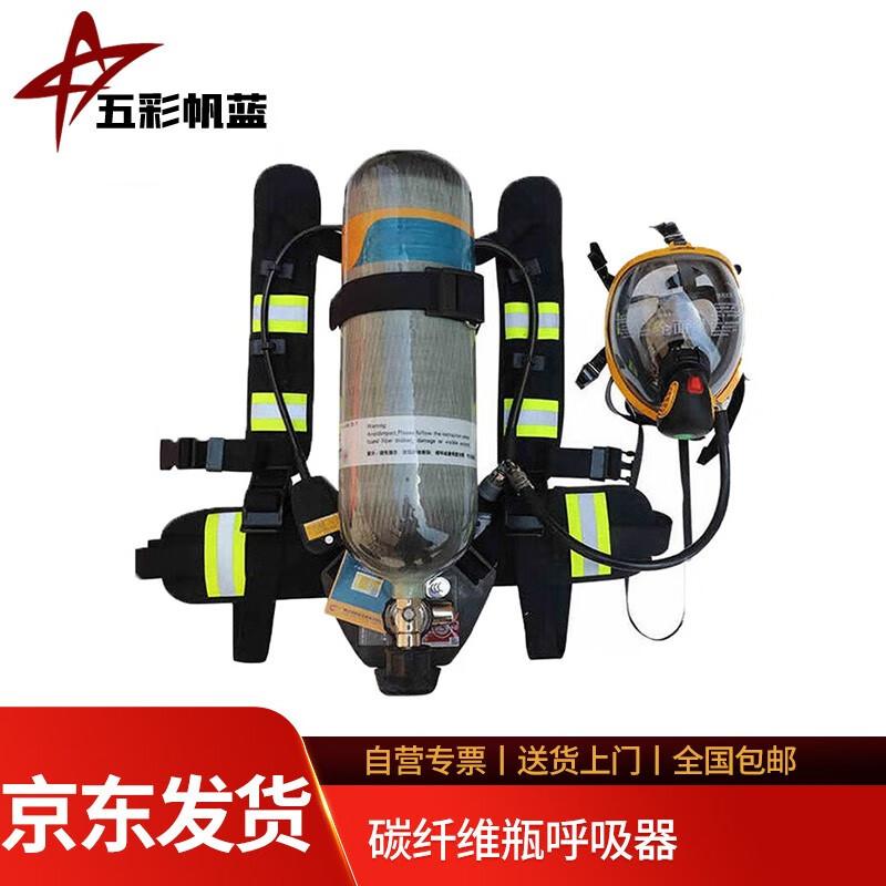 Colorful Sail Blue Carbon Fiber SCBA Tank Respirator