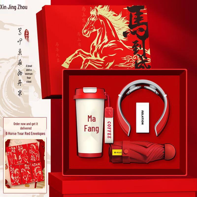 XinJingZhou Year of the Horse Festive Business Gift Sets
