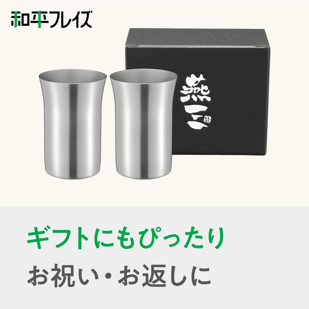 Wahei Freiz Stainless Steel Tumbler, 260ml, 2-Piece Set, EM-090