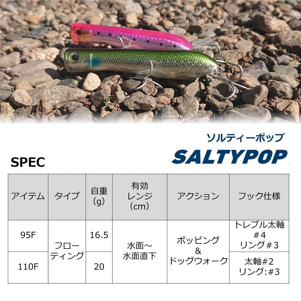 DAIWA Seabass Lure Salty Pop 110F Matte Chart