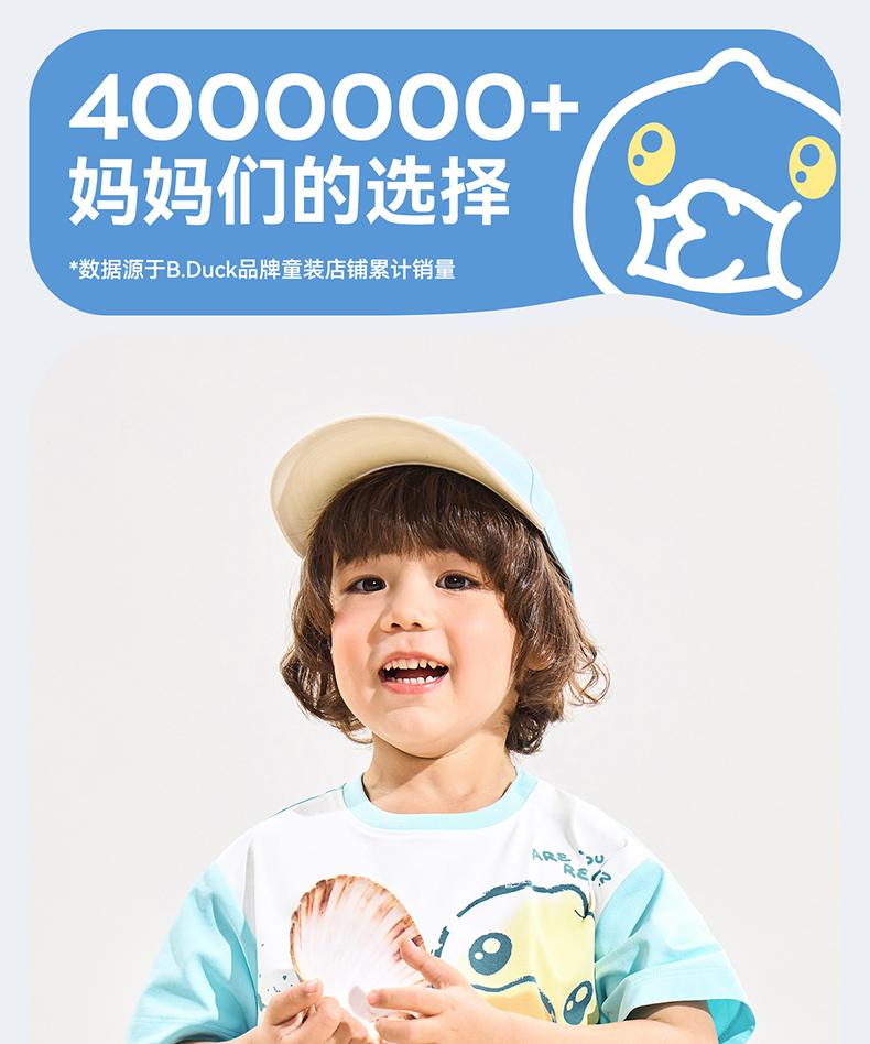 B. Duck Yellow Duck Children's Clothing Printed Cute Color Blocked Summer New Men's Breathable Short Sleeved Top