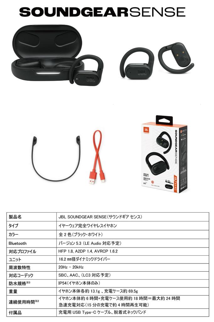 JBL SOUNDGEAR SENSE True Wireless Earbuds/Open Ear/Multi-Point/IP54 Waterproof/Bluetooth 5.3/Open Ear/Leak-Proof/Black/JBLSNDGEARSNSBLK
