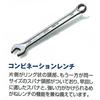 Kyoto Machinery Tools (KTC) Combination Wrench MS2-10-F