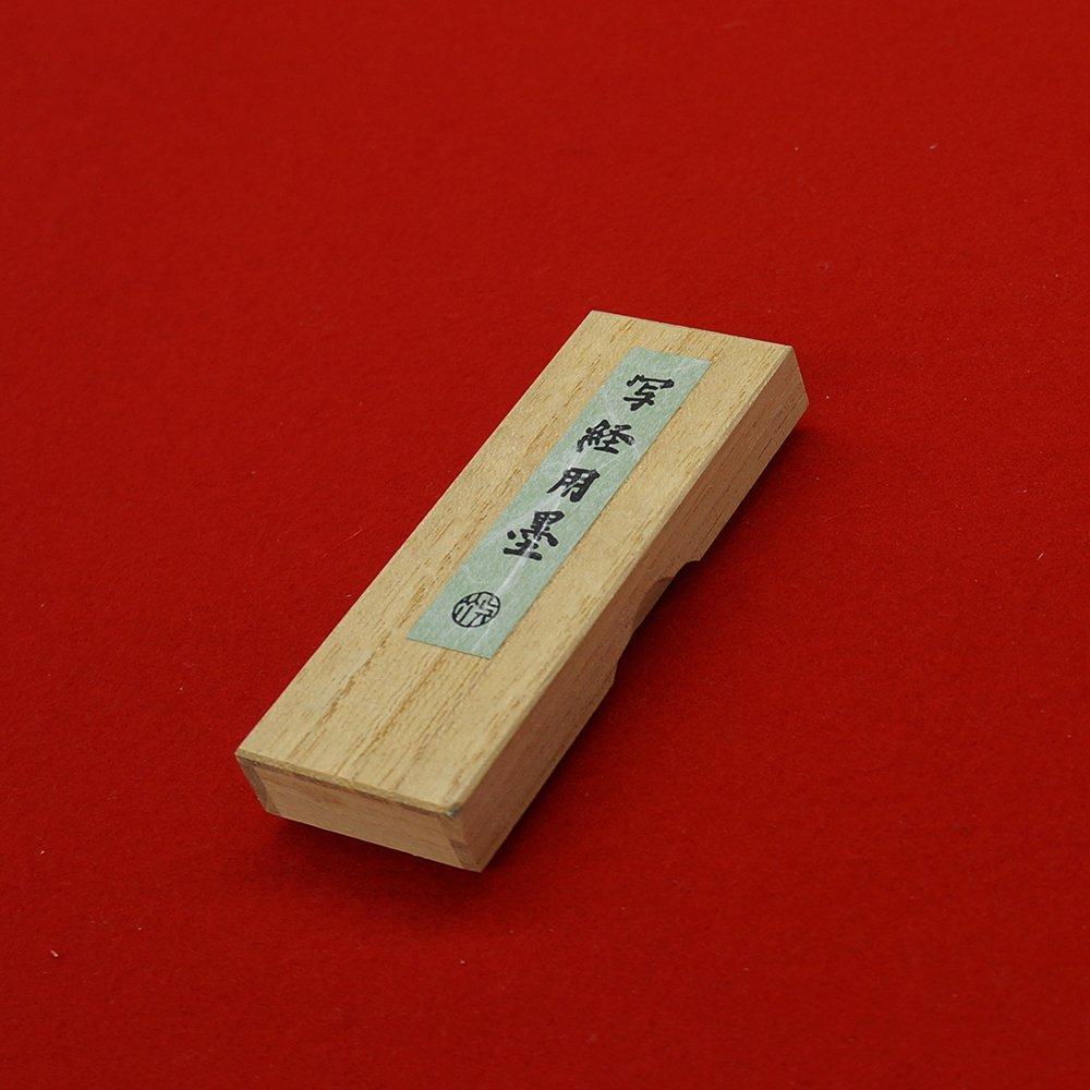 Kuretake Tinte, Feste Tinte, für Kalligraphie, 1,0-Zoll-Stift, AM4-10