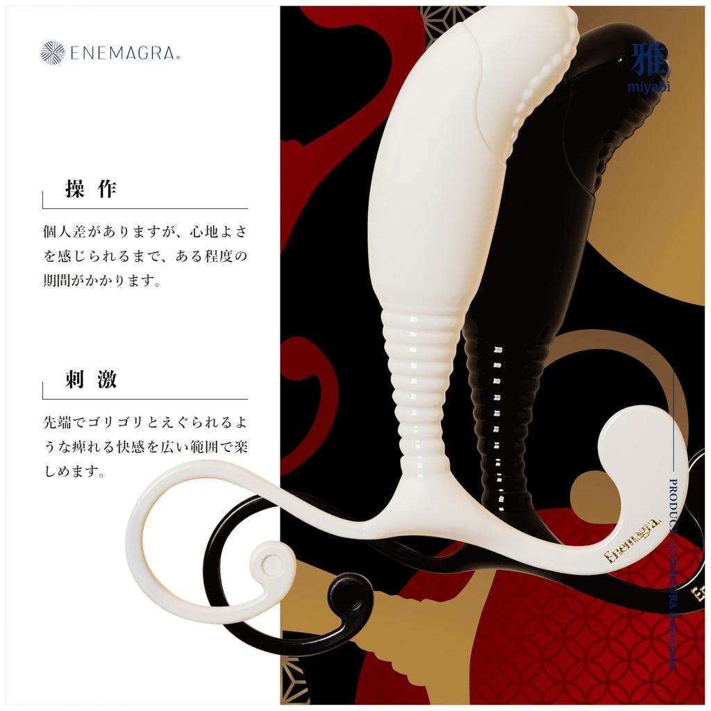Enemagura Remora Miyabi Dildo Anal Plug Large Dry Orgasm Slippery Alluring Moisture (Genuine) Non-Electric [Unique Feeling, Feeling] (White)