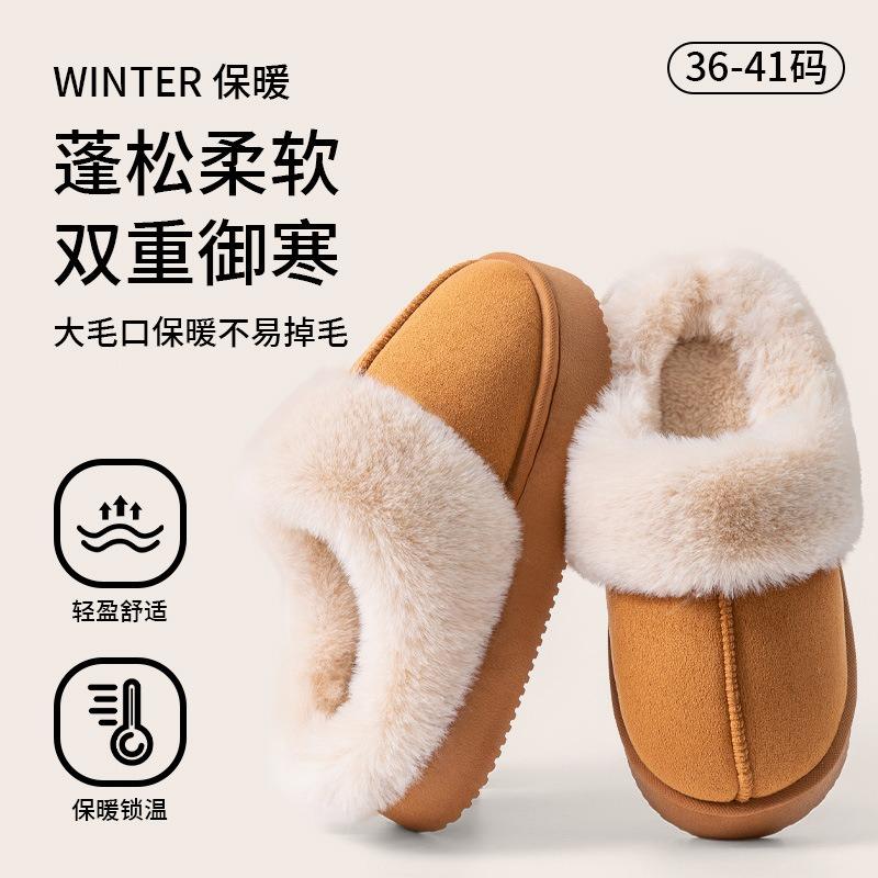 Cotton slippers women wear in autumn and winter new fashion thick bottom warm plush cotton drag women