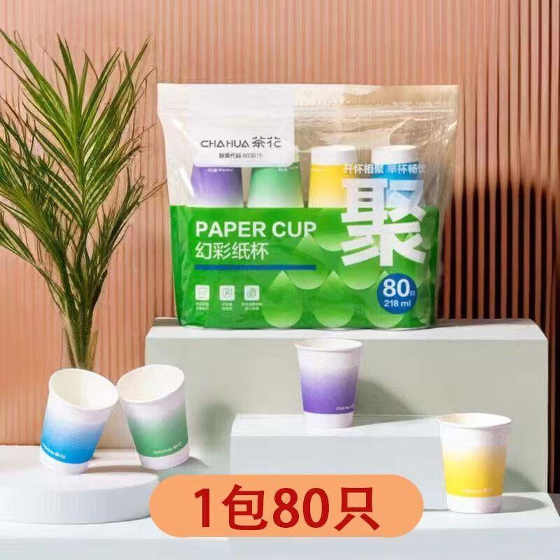 Camellia Home Office Colorful Plastic Cup