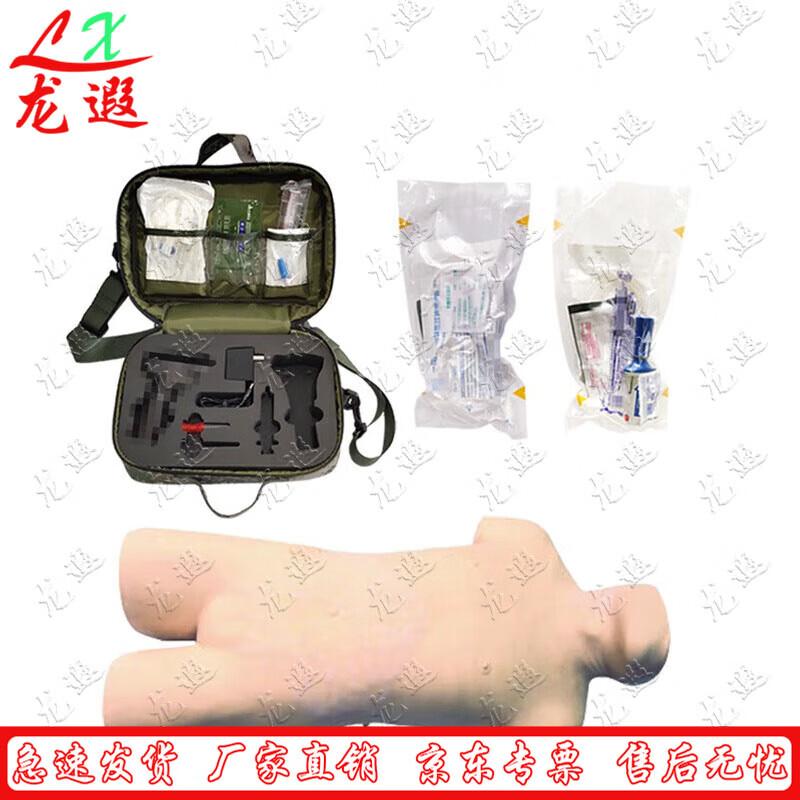 Longxia Emergency Medical Training Kits