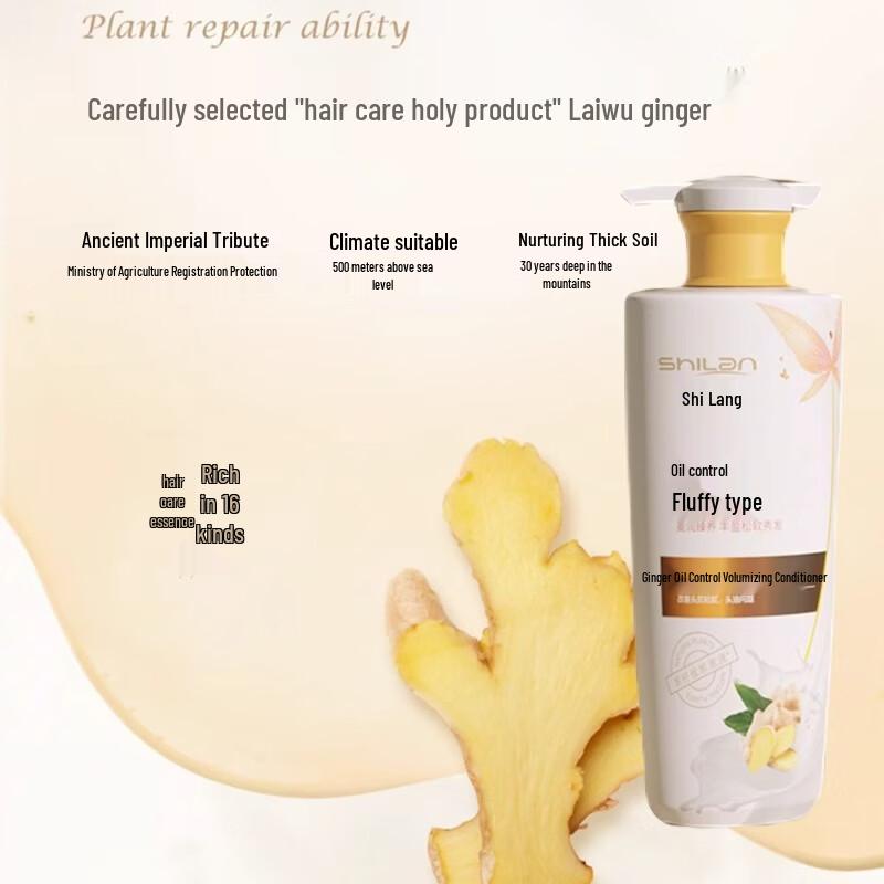 Shilang Ginger Oil Control Volumizing Conditioner