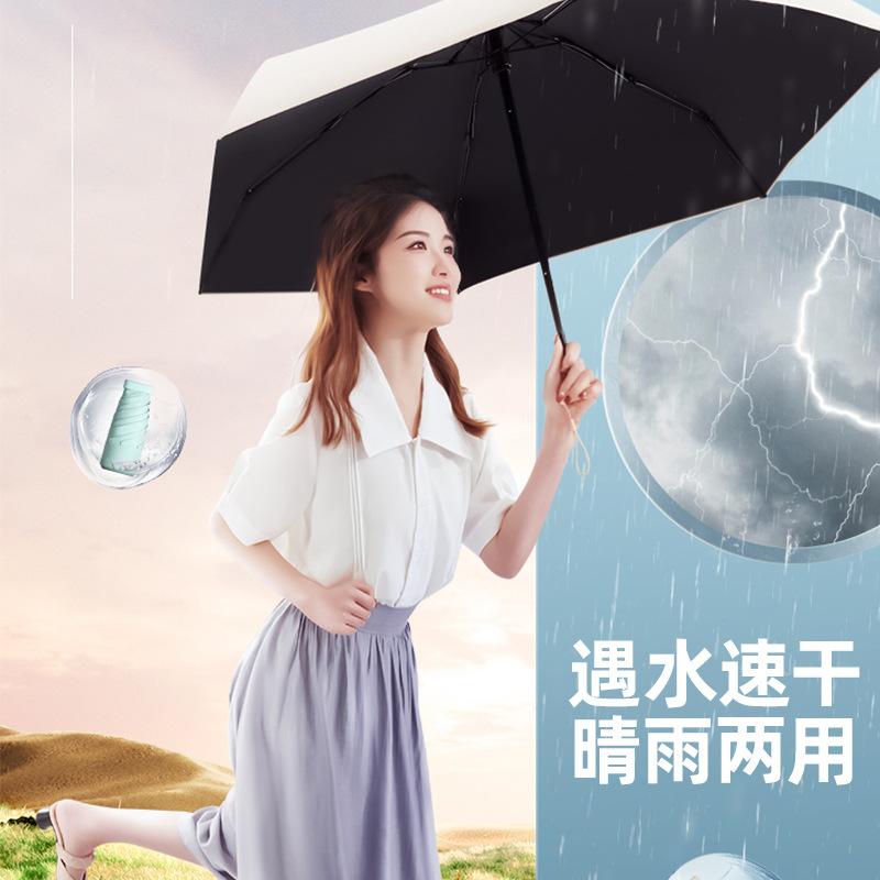 Love Small and Convenient Sun Umbrella Women's Five Folding Sunshine and Rain Mini Pocket Sunshade Sunscreen UV Protection Umbrella