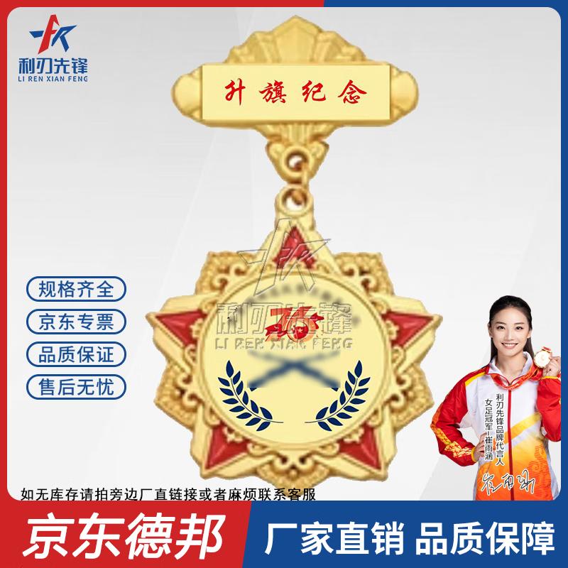 Blade Pioneer Commemorative Badge