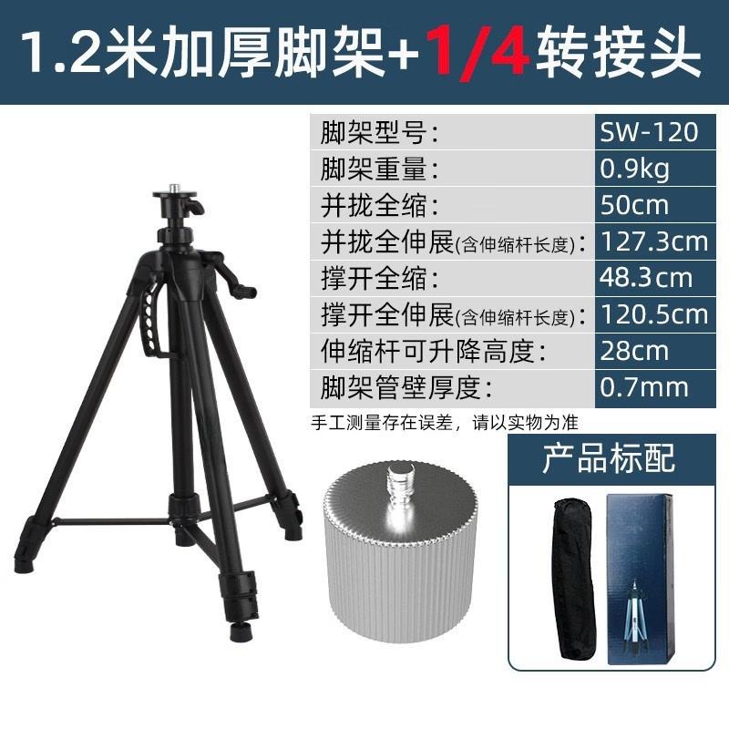 Jundingying Heavy-Duty Space Aluminum Tripod Level Stand