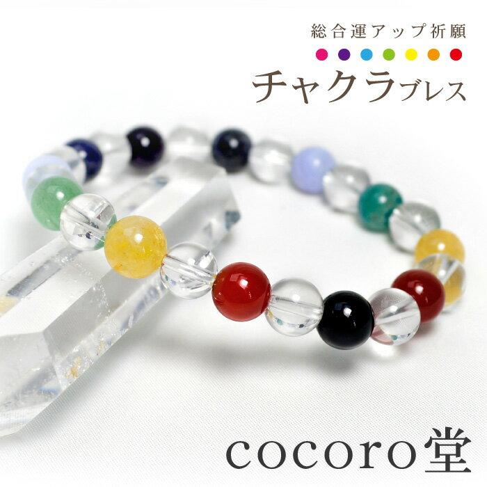 Kraftarmband aus Naturstein sieben Farben fördert Glück im Allgemeinen Chakra-Gleichgewicht. Es symbolisiert Glück Hoffnung Individualität. Hergestellt Kristalle Amethyst Onyx