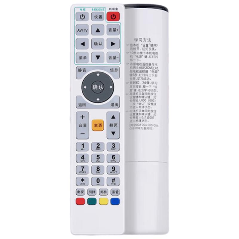 Universal Cable TV Set-Top Box Remote Control