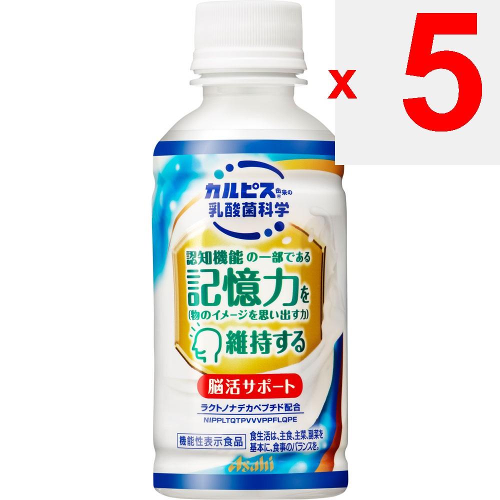 Calpis Brain Activity Support 200 Ml Preventive Lifestyle Habits Functional Claims Product Preventive Lifestyle Habits