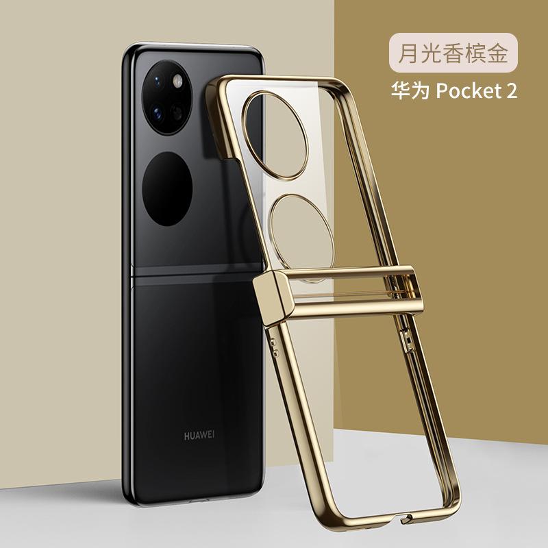 Applicable to Huawei Pocket2 folding mobile phone case electroplated transparent P50pocketS hinge anti-drop protective case