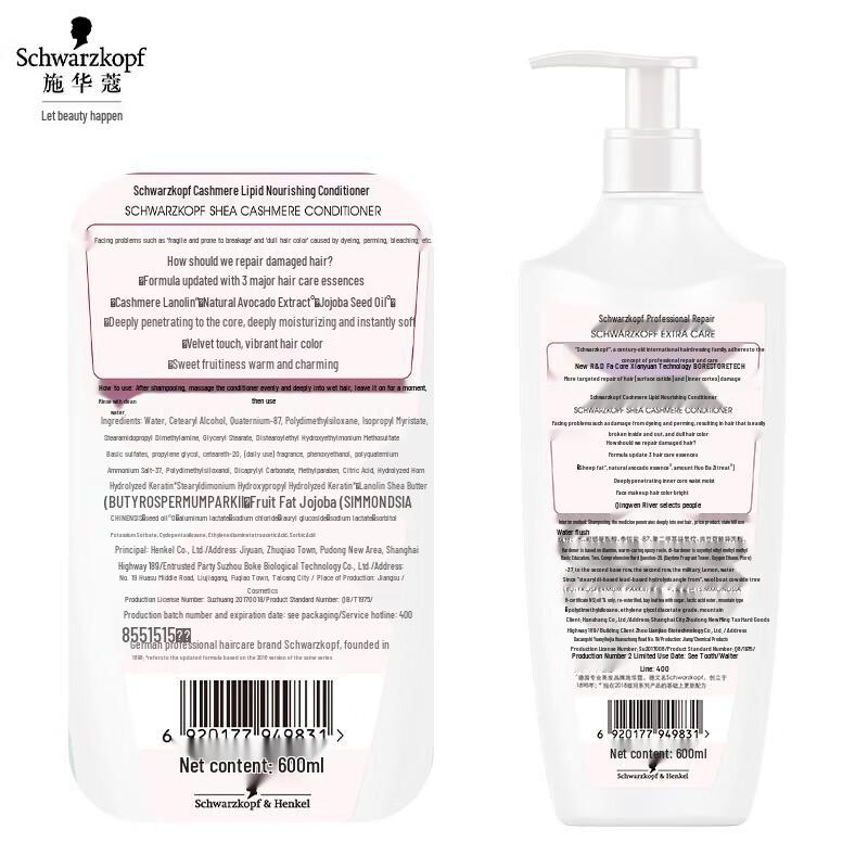 Schwarzkopf Cashmere Nourishing Shampoo & Conditioner Set