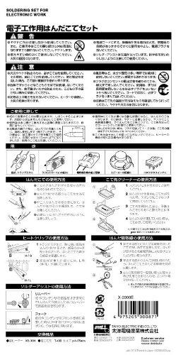 Taiyo Electric Industry (goot) X-2000E Soldering Iron Set for Electronics, Made In Japan