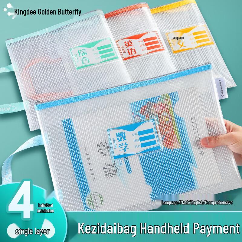 Kingdee EVA Zippered Subject Document Bags