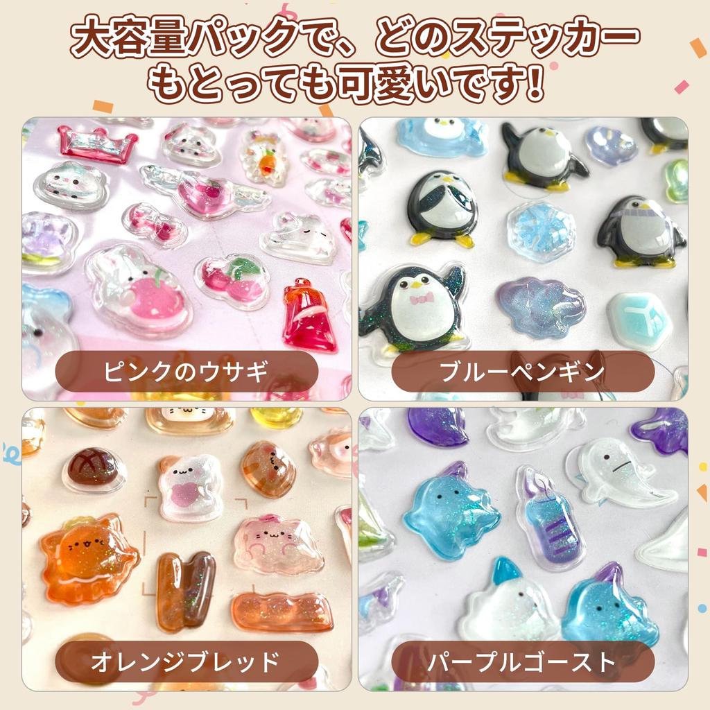 aninako Pukupuku 3D Cute Set of Pukupuku 3D Bubble Sparkling 3D Perfect for DIY Gifts for Birthdays Stickers, 4, Stickers, Stickers, Planners, Crafts,