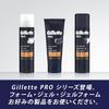 Gillette Pro Shaving Gel 175ml for Men