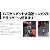 VESSEL (VESSEL) Hassell Ball Grip Penetrating (with Hazsell Bits +2 X 100) 230HW-2