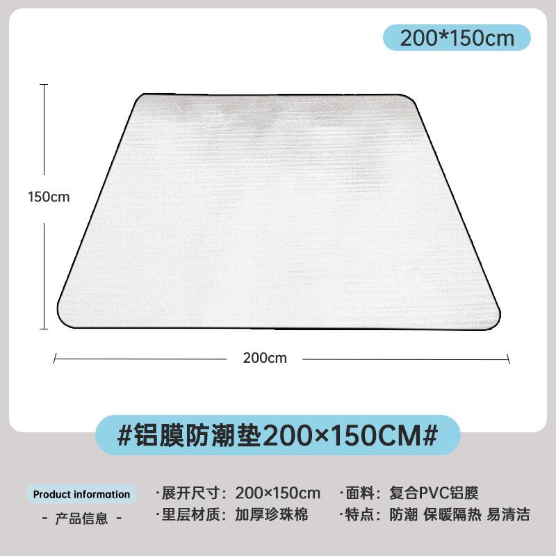 Aluminum Film Pearl Cotton Composite Thickened Moisture-Proof Waterproof Non-Slip Camping Outdoor Picnic Beach Sleeping Pad Mat