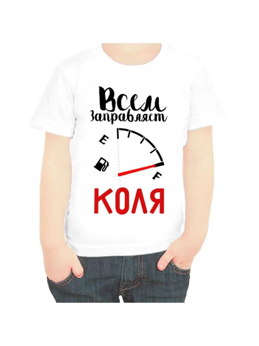Детская футболка Коля M