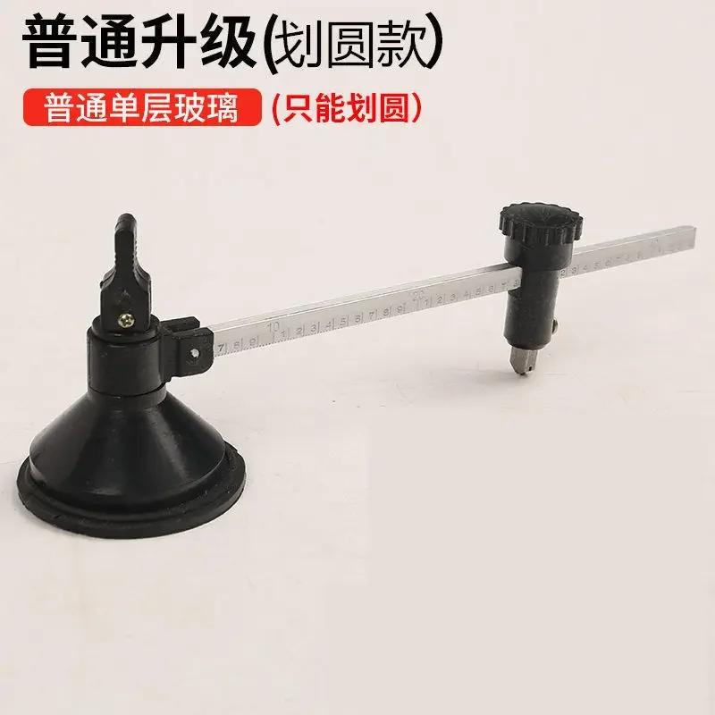 Professional Rotatable Circular Glass Cutter with Adjustable Suction Cup and Round Knob Handle, Easy to Use, Home Aluminum Alloy