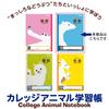 Kyokuto Associates Kyokuto Study Notebook, College Animal, 5mm Grid, Math, B5, LP20, 10-Pack