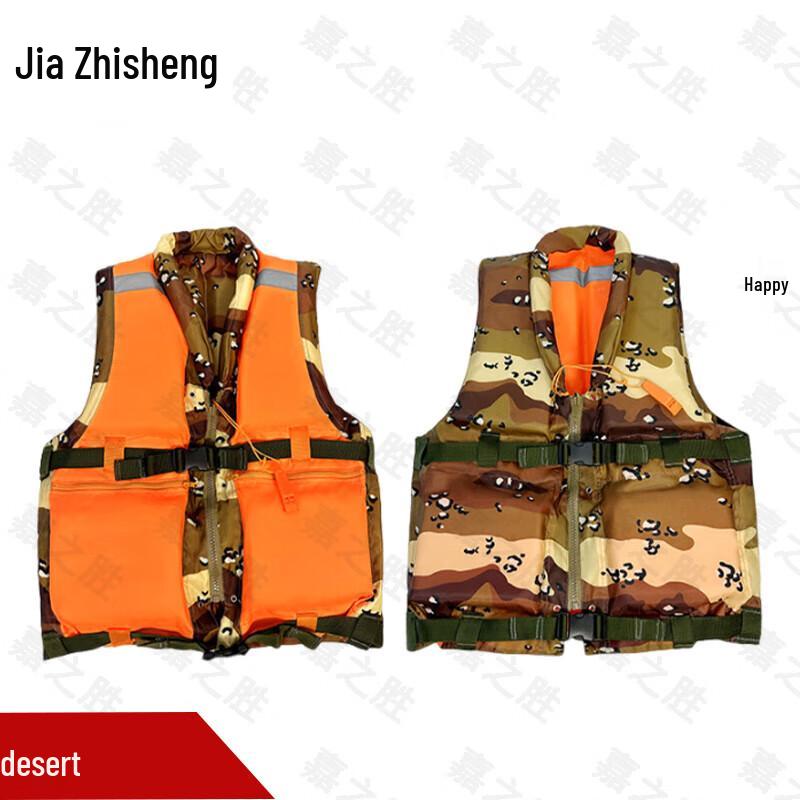 

Camouflage Flood Relief & Rafting Life Vest