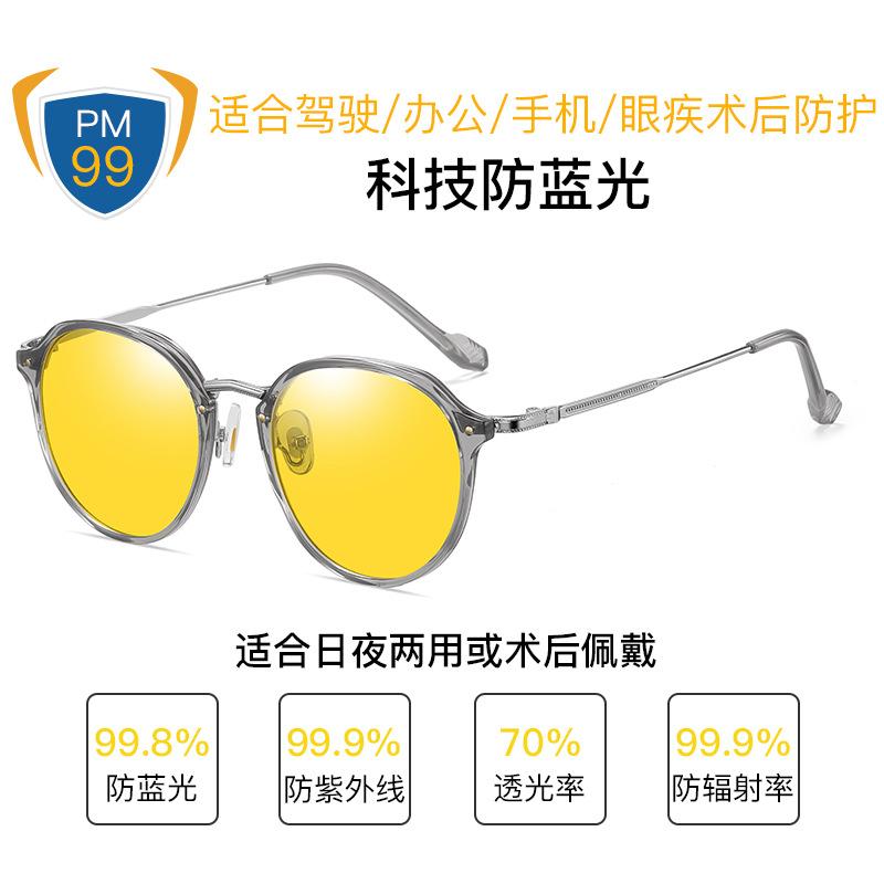 Technical Anti-Blue Glasses Ultra-Light And Versatile Tr Metal Mixed Frame Yellow Film Anti-Radiation Goggles 2347