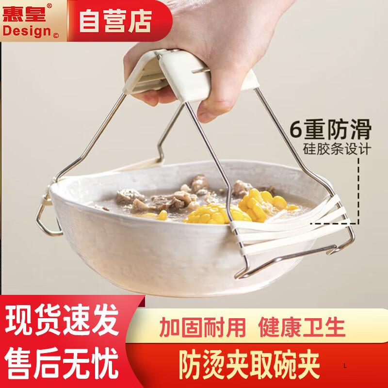 

Huìhuáng Upgraded Anti-Scald Silicone Bowl & Plate Gripper