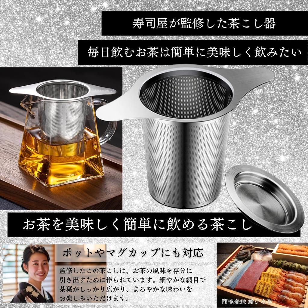 [Sushi Restaurant Supervised] Tea Strainer, Tea Strainer for Mug, Tea Strainer, Tea Strainer Mesh, Stainless Steel Coffee Filter