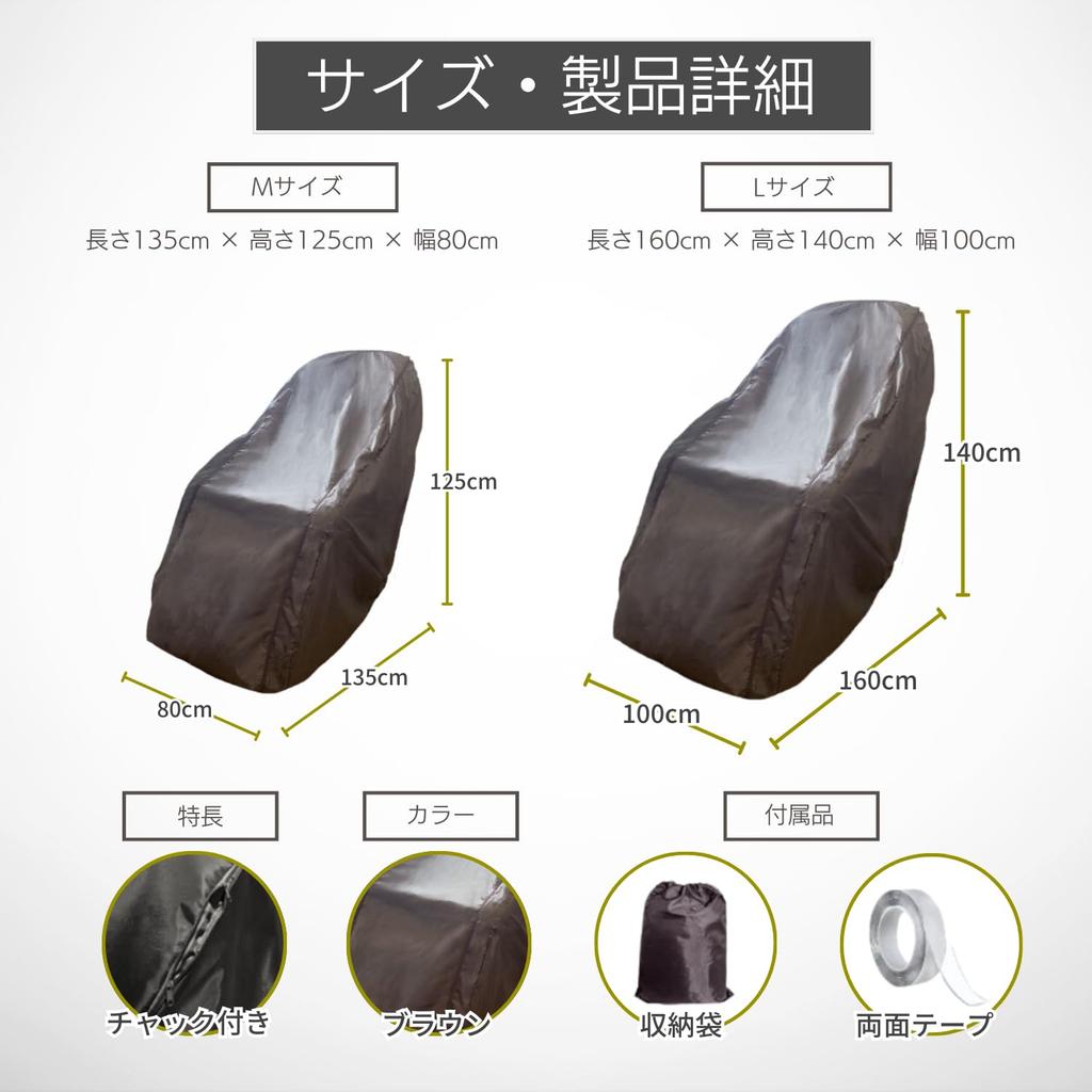 JON TORUDO Massage Chair Cover Zipper Waterproof Can Be Used As Storage Nail Sunburn Simple L 100 X Height 140 X Length 160 [Front Opening, &