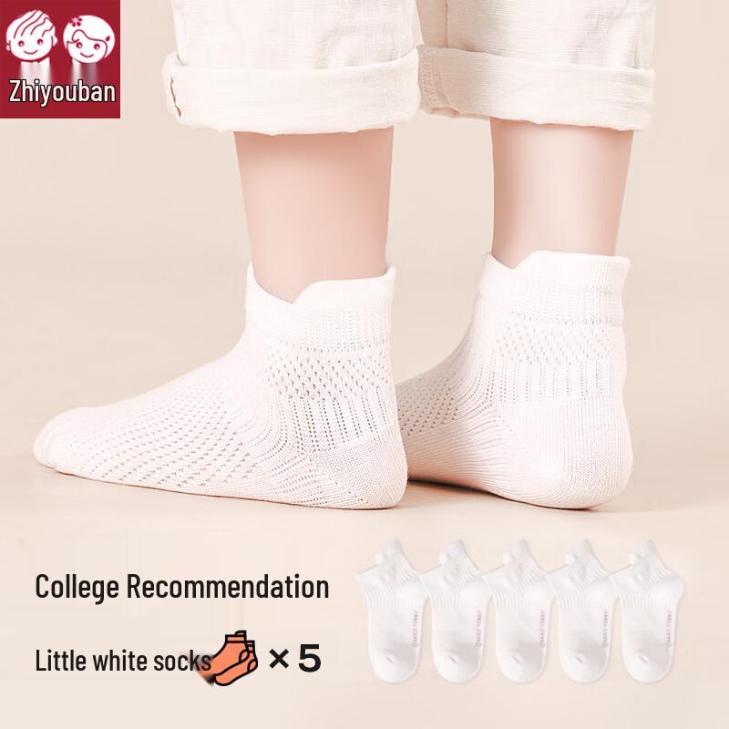 Zhiyouban Kids  White Breathable Mesh Boat Socks 20-22