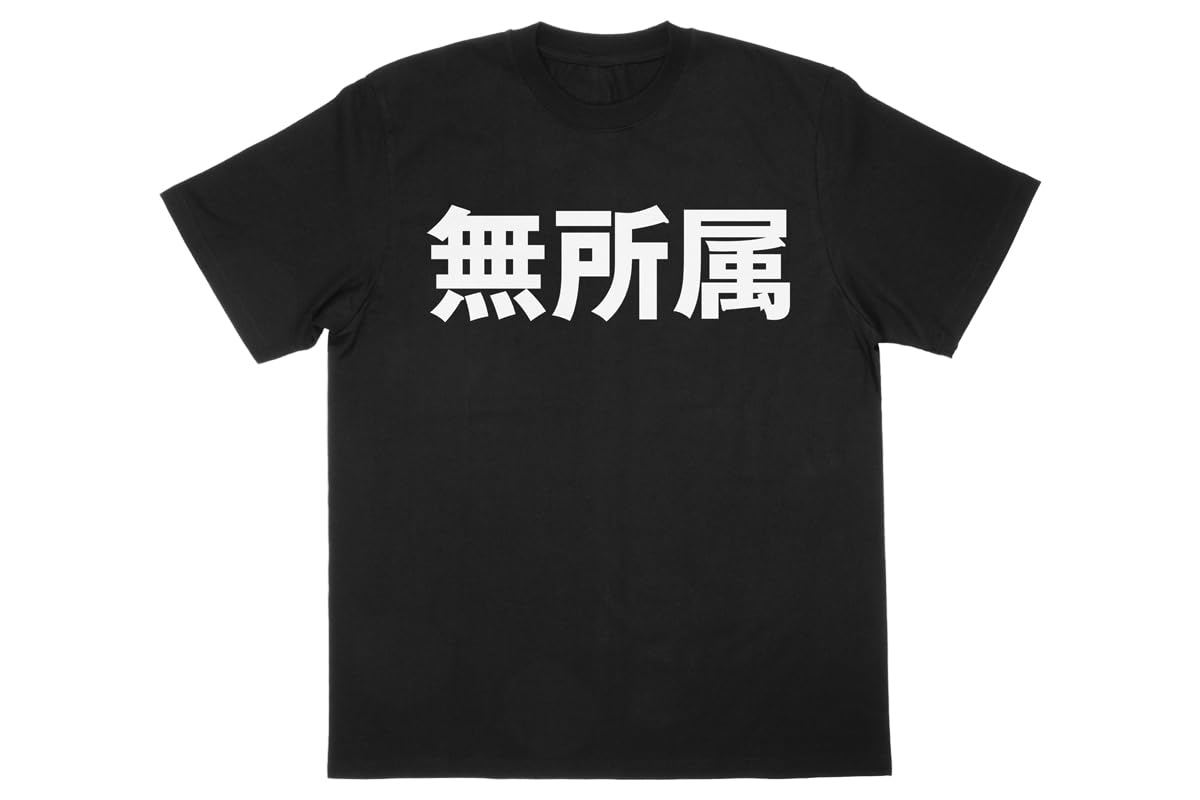 

New Japan Pro-Wrestling Independent T-Shirt 2025 Small 6574103755