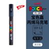 uni POSCA POP Water-Based Marker,Assorted Colors PC-1M/3M/5M 0.7~2.5mm Tips Professional Acrylic Paint Pen for Artists&Designers