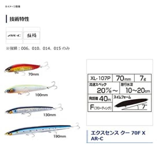 Shimano Seabass Topwater Lure Exsence Coo 70F Jet Boost 014 Kyorin PC XL-107P