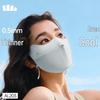 Lightweight Seamless UV Protection Face Mask