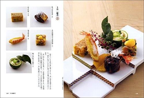 Japanese Cuisine Appetizers and Side Dishes
