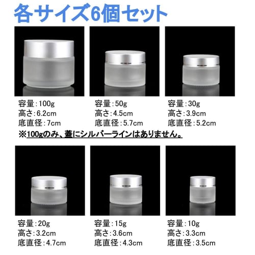 Chocople Cream Containers, Light-Resistant Glass Refill Bottles, Set of 6 with Inner Lids, Silver (10g)