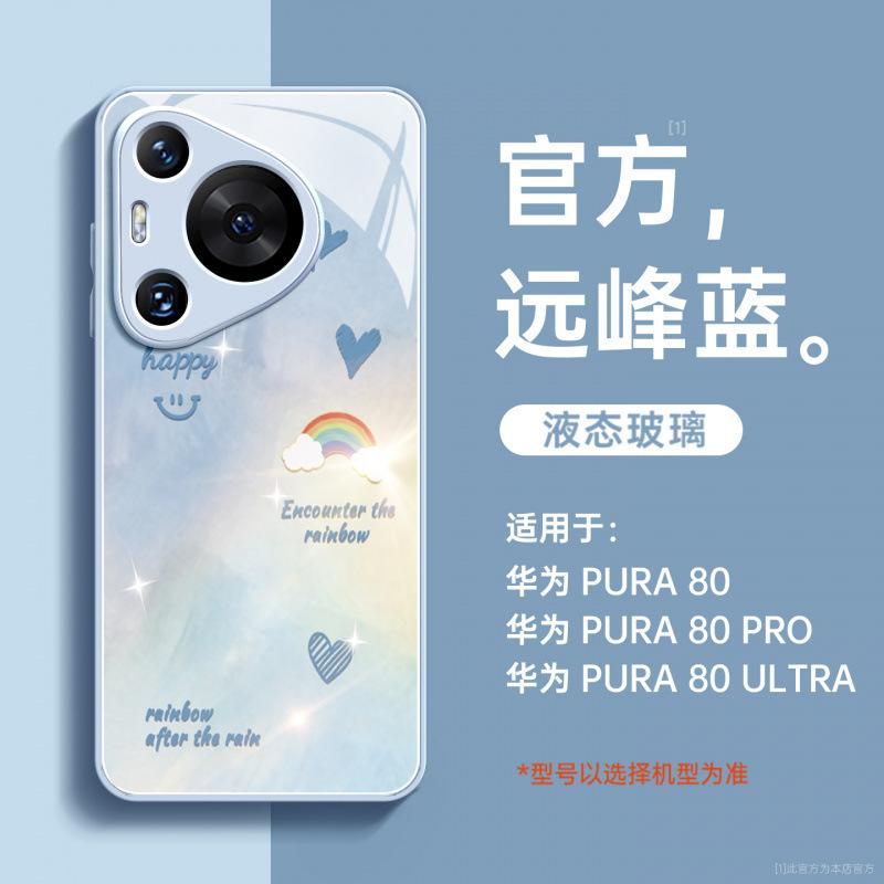 Applicable to Huawei pura80pro mobile phone case pura70 new p60art Internet celebrity case p50pro + all-inclusive 40