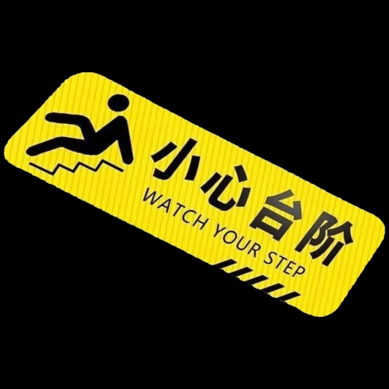 Caution Steps Frosted Safety Stair Sticker