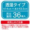 Refre Leak Prevention 36 Sheets Made in Japan For Soft Absorbent with Disposable Simply Place on Pad Sheets, (Unisex / / Caregivers) Leak-Proof,